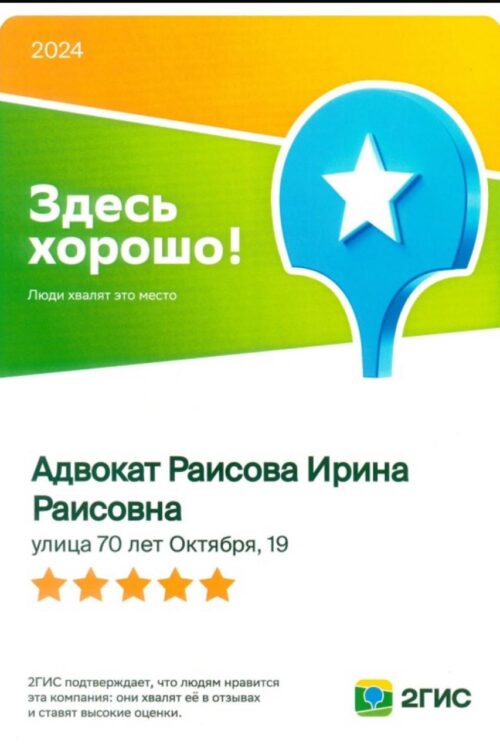Раисова Ирина Раисовна_2