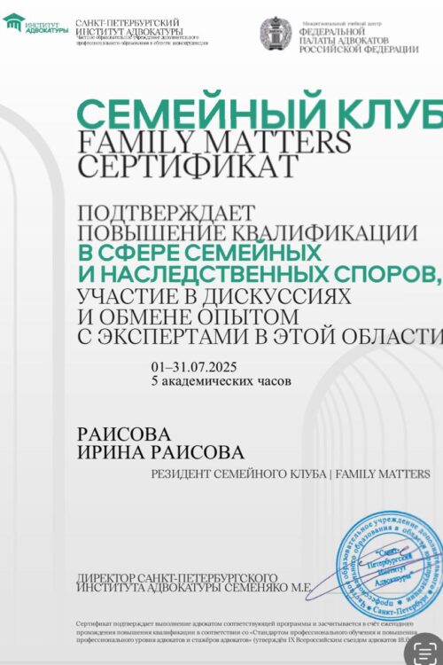 Раисова Ирина Раисовна_2