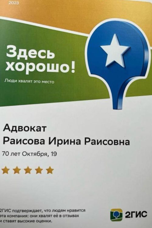 Раисова Ирина Раисовна