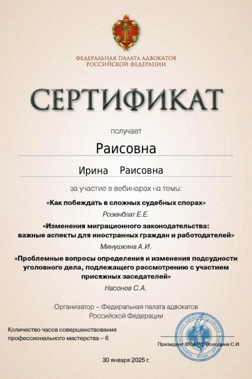 Раисова Ирина Раисовна_1