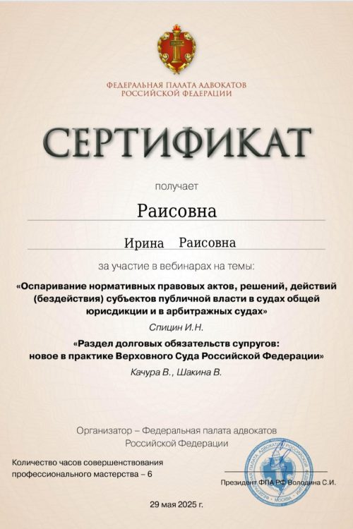 Раисова Ирина Раисовна_2