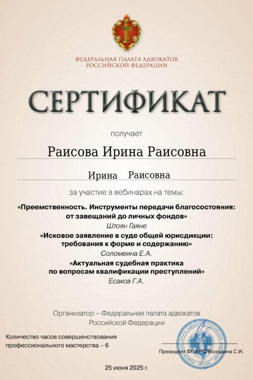 Раисова Ирина Раисовна_3
