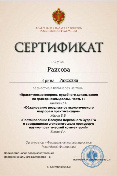 Раисова Ирина Раисовна_2