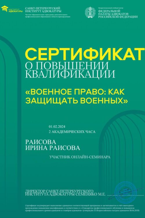 Раисова Ирина Раисовна_2
